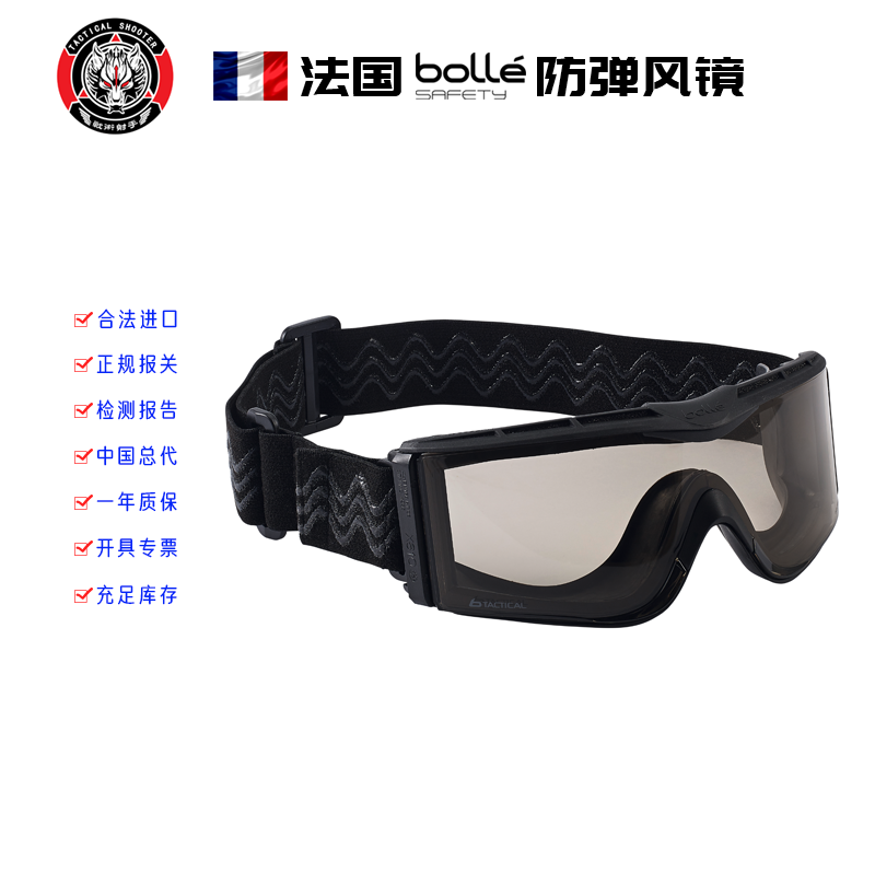 Imported goggles bulletproof anti-fog goggles BOLLE tactical goggles X810 double-sided anti-fog goggles