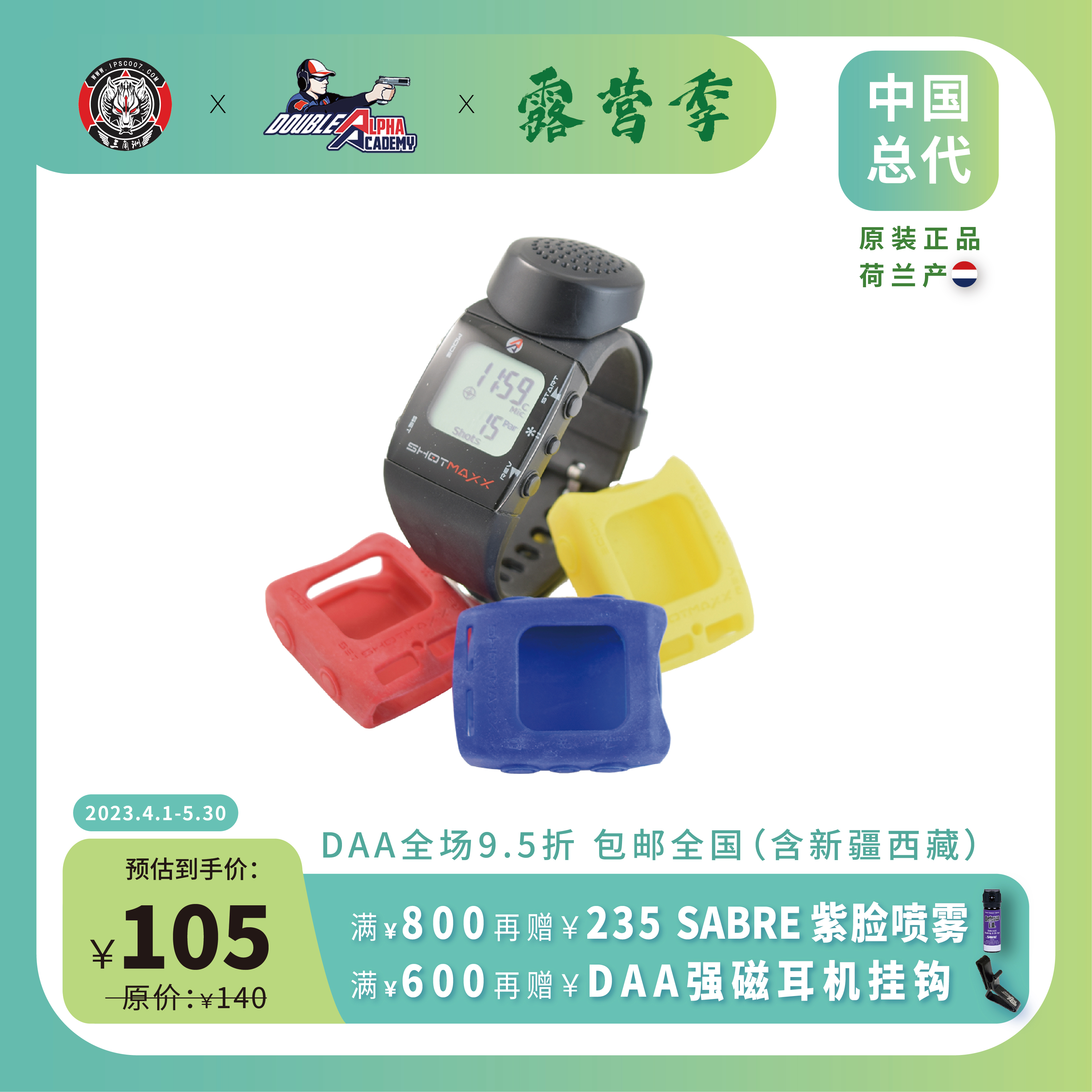 Imported original CED SHOTMAXX2 watch sound control timer IPSC IDPA shooting motion protection shell