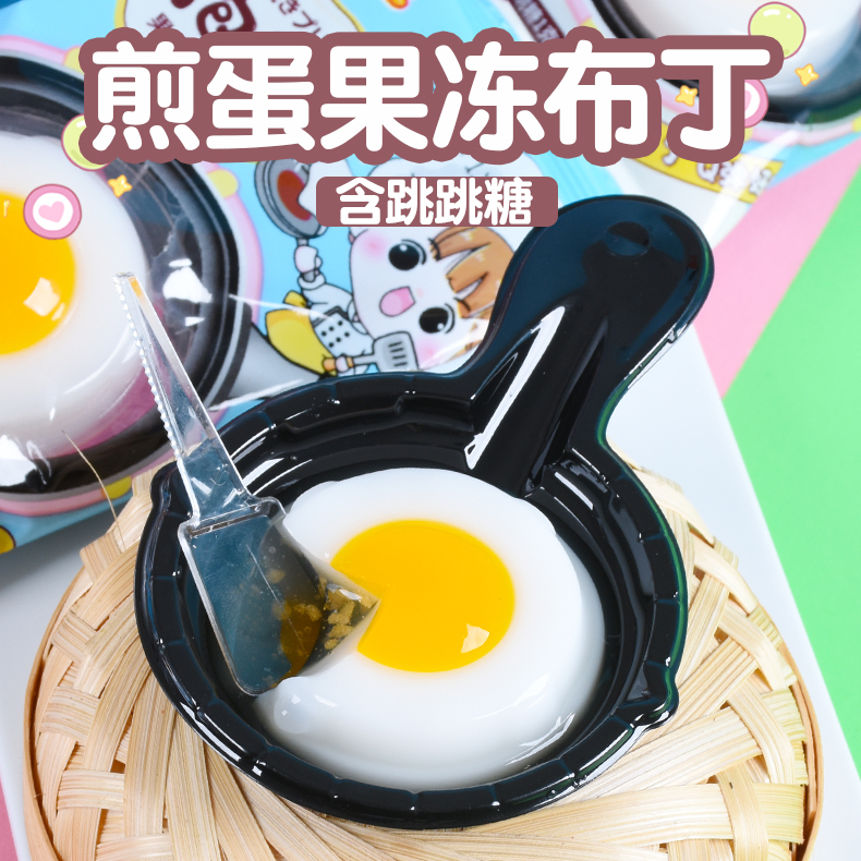 Fried Egg Pudding Jelly Hops Jumps Sugar Nets Red Creative Children Candy Food Play Bulk Snacks Wholesale Egg Pudding