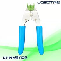 PFA pipe expander PFA pipe expander PFA cold expander PFA cold expansion pliers PFA pipe expansion tool