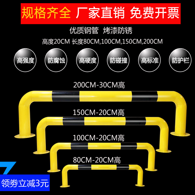 parking space blocker steel pipe garage reversing limitator car 2 m U type wheel positioner stop dever set