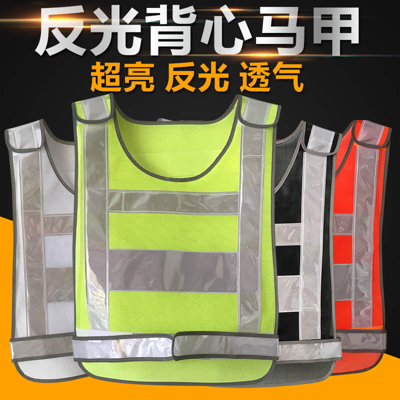 Bright Guard Reflective Vest Safety Clothing Reflective Clothing Safety Ride Horse Security Protection Construction Protection Protective Clothing