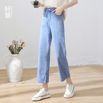 Xuanz Tencel jeans womens summer thin section loose wide legs 2021 new high waist thin split straight pants