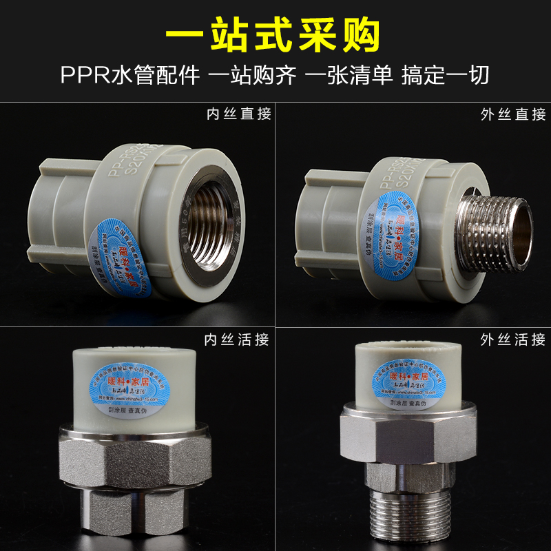 Grey 4 division 206 \251 \32PPR pipe fittings fittings fittings fittings directly bend three passages