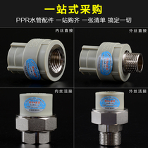 Gray 4 minutes 20 6 minutes 251 inch 32PPR pipe fittings fittings internal and external wire direct elbow tee