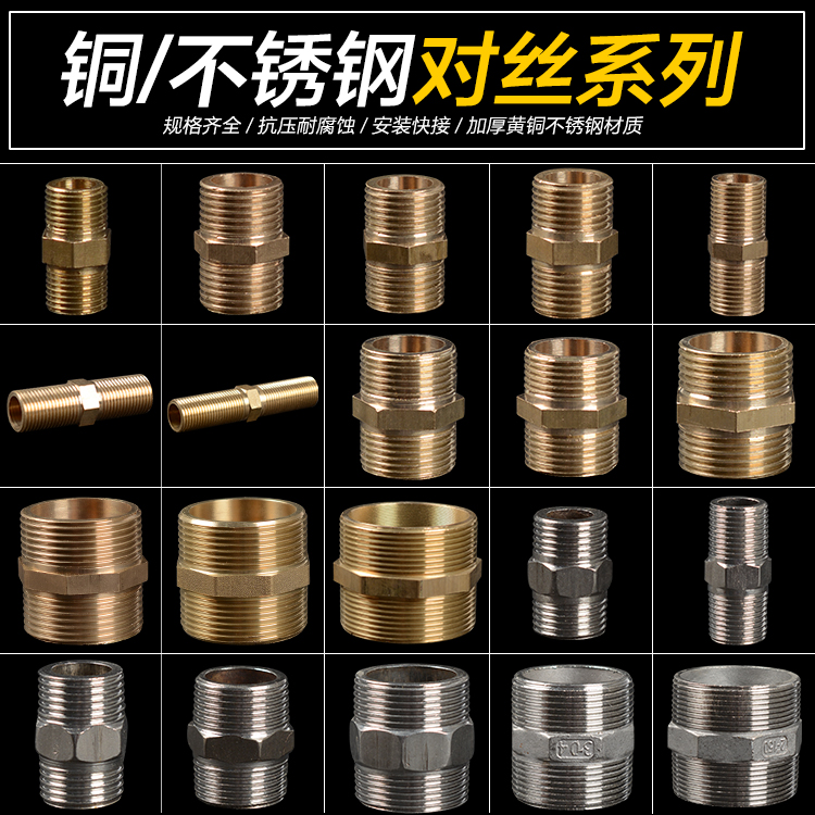 Total copper Outer wire Direct double Outer wire Double male screw copper joint 4 points 6 points 1 inch internal stainless steel water pipe thickening accessory