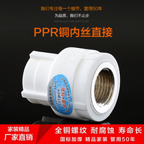 PPR News directly 202532 4 min 6 inch Inner dental directly through ppr pipe fittings