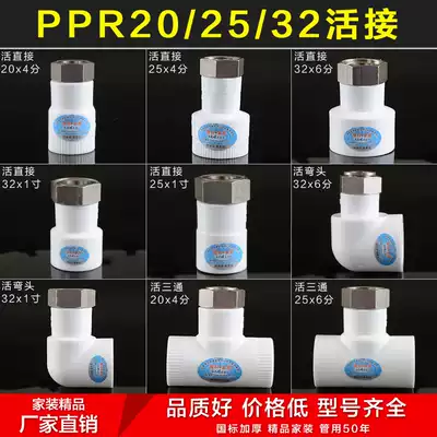 4 points and 6 points pure copper water heater ppr live direct elbow three-way water pipe joint fittings