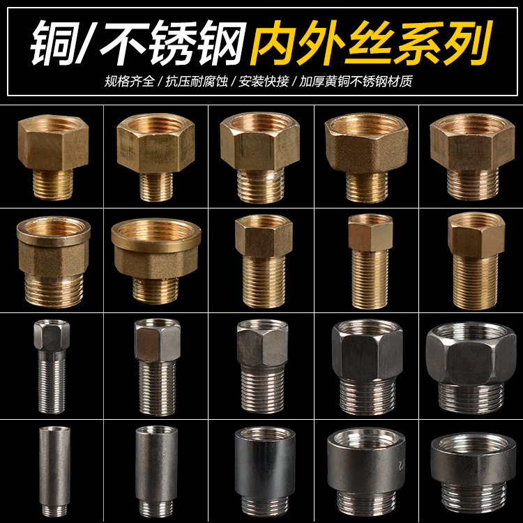 4 points 6 points 1 inch inner and outer silk direct water pipe copper joint straight through copper variable diameter water heating accessories 6 points -4