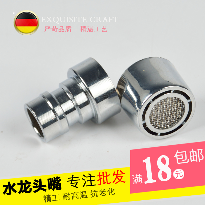 Washing machine faucet accessories Inlet pipe adapter Outlet nozzle Foaming net nozzle 4 points for home use