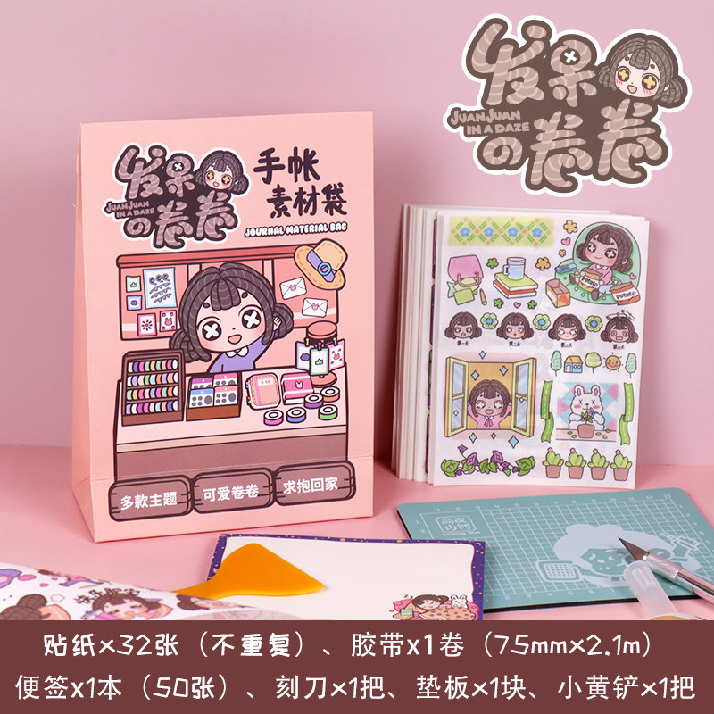 ins cute handbook sticker material bag daze roll roll material bag student handbook stickers cartoon stickers tide