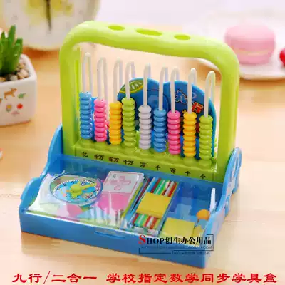 Primary school mathematics teaching aid box First grade multi-function children's arithmetic teaching aid calculation rack Counter arithmetic rack