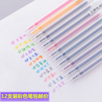 12 colored neutral pens Small fresh Korean students with 0.5mm needle barrel pen handbook painting pen set