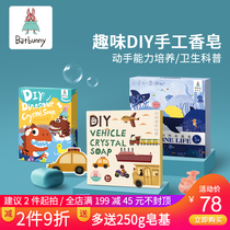Bat Rabbit Dinosaur Ocean crystal soap Children handmade creative diy gift small material pack Homemade soap