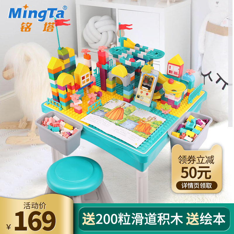 Nameta Children Building Blocks Table Multifunction Baby Early Education Puzzle Assembly Toy Girl Boy 1-3-6