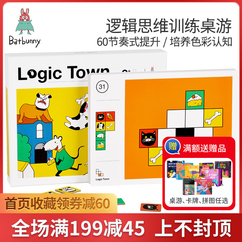 Bat Rabbit Logic Town Children Puzzle Toy Table Tour Thinking Exercise Animal and Fangchen Intelligence Brain