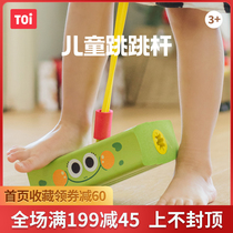 TOI Tuyi Jumping Pole Childrens Toy Doll Jumping Outdoor Growth Training Equipment Kindergarten Bounce Jumping Sports