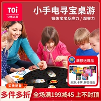 Toi, настольная игра, фонарь, познавательная интеллектуальная игрушка