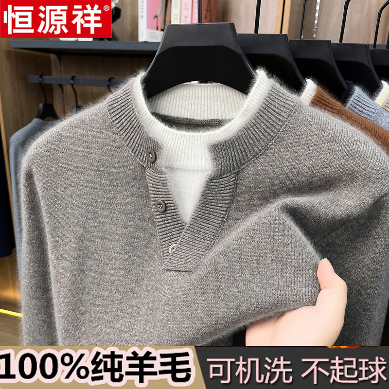 Hengyuanxiang Round-Neck Wool Sweater for Men, 2026 Autumn and Winter New Trendy Thickened Inner Sweater, Knitted Base Shirt