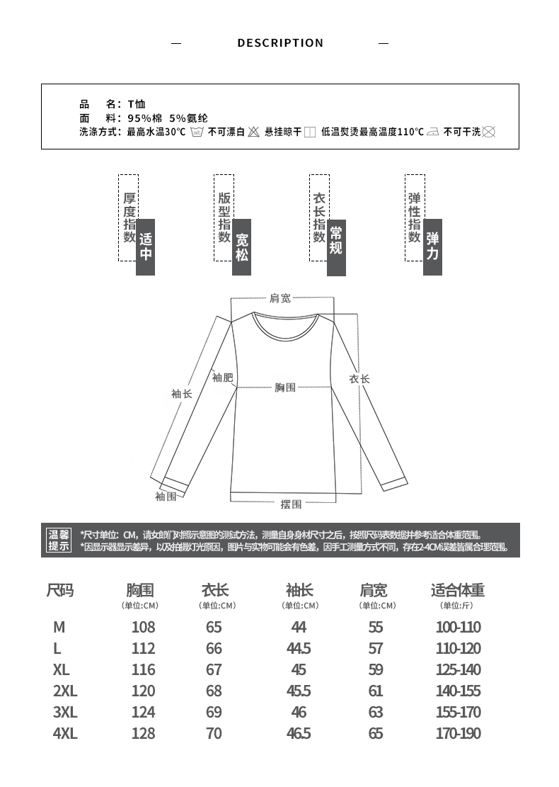 加肥加大码女装胖mm春装2020新款韩版黑白条纹衫长袖T恤女打底衫商品详情图