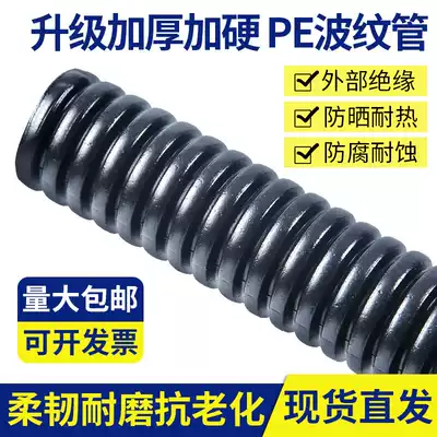 PE plastic bellows SIYO thickened threaded hose polyethylene wire and cable protective sleeve thickened and hardened