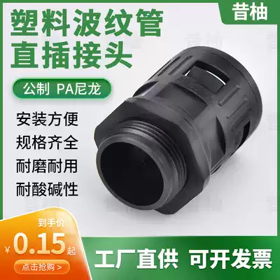 Plastic bellows connector PA nylon hose straight through quick plug connector threading protection tube straight plug quick connector