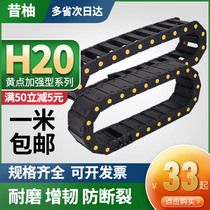 Plastic nylon engraving machine machine tool drag chain high speed silent bridge type mechanical engineering cable tank chain wire groove TL20