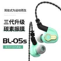 BLON BL05s薄荷绿圈铁金属可换线耳塞重低音降噪监听入耳式耳机