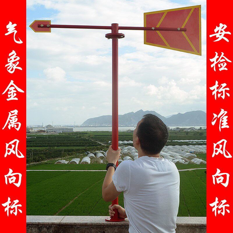 All-metal weather weather vane Luminous reflective anemometer Chemical plant natural gas security inspection standard roof