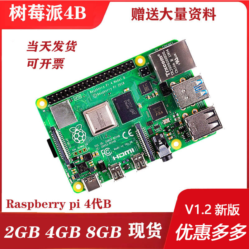 Raspberry Pi 4th generation Raspberry Pi 4B 4G 8G small computer AI development board python programming kit