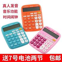 Han Edition Creativity Cute Cartoon Color Large Number Voice Calculator Student Computer Multifunction Calculator