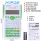 Zhongcheng Series Calculator-Green и White (2 батареи)