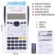 Zhongcheng Series Calculators-Black и White (2 батареи)