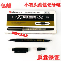  Wannian Sheng small double-headed oily marker Childrens painting graffiti hook line pen disc pen does not fade