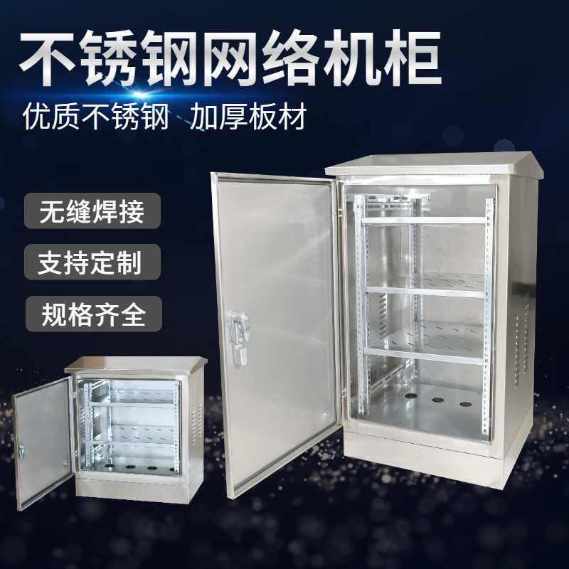 304 outdoor thickened outdoor waterproof stainless steel distribution box 600*600*450 network cabinet control box