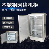 Outdoor rainproof stainless steel network cabinet 6u floor outdoor waterproof monitoring cabinet weak current cabinet power amplifier switch box