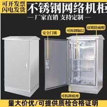 Outdoor rainproof stainless steel network cabinet switch cabinet power amplifier weak current box control box outdoor distribution box floor