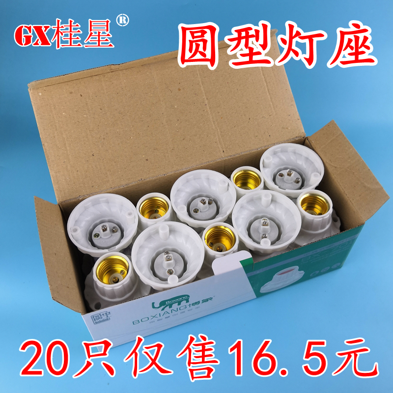 20pcs a box of E27 lamp holder high temperature copper lamp holder surface mounted lamp holder screw mouth ceiling type round flat base