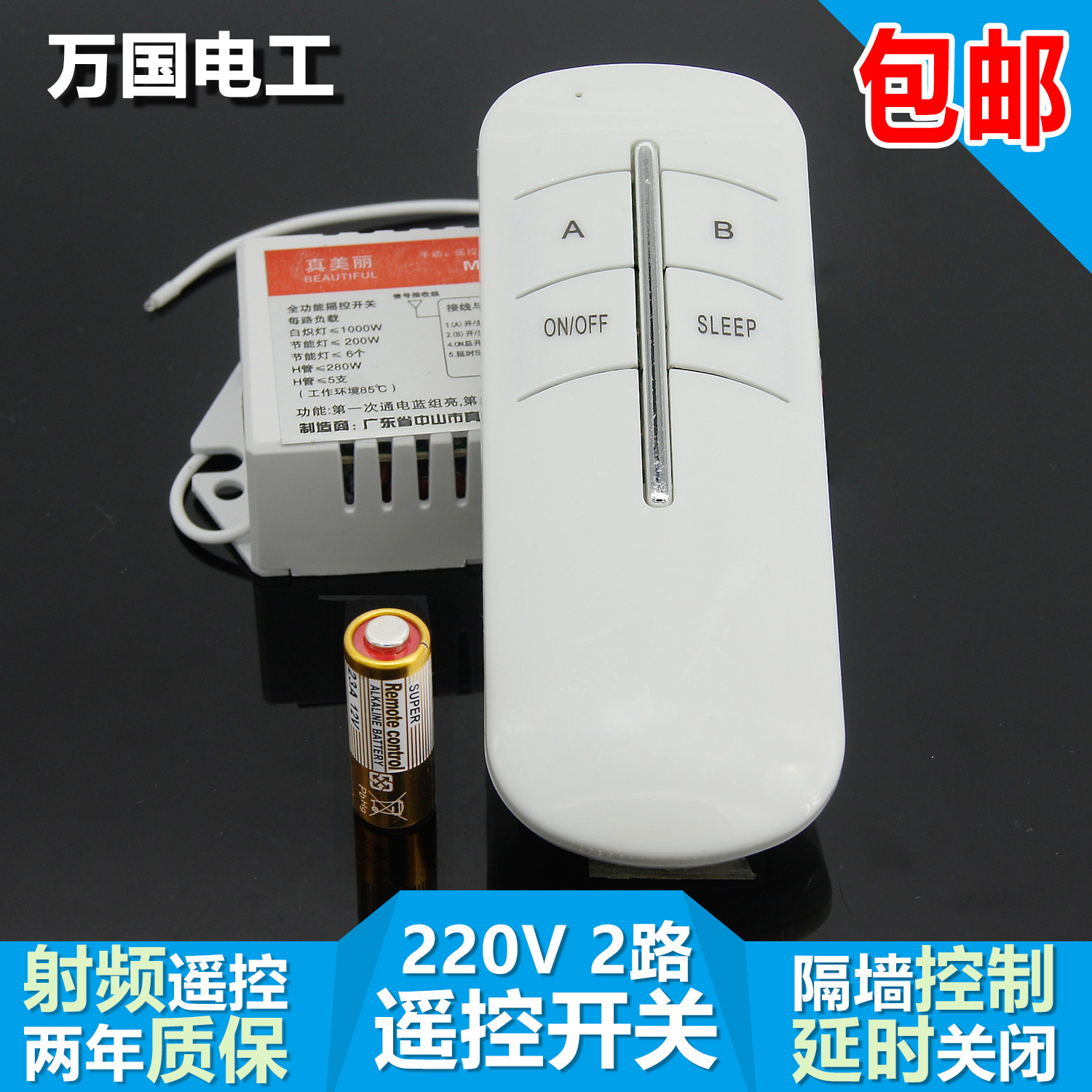Home Luminaire Retrofitted Wireless Remote Control Control Module Two-Way Wireless Remote Control Switch Can Wear Wall Remote Control