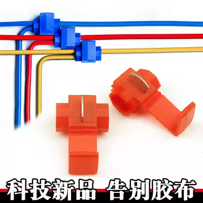 50 stripped-free car electrical connector red 0 3-1 flat quick split wire and wire buckle 10A terminal