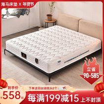 Seahorse latex mattress 1 8 m 1 5m double home soft and hard spring Simmons 3e coconut palm mattress can be customized
