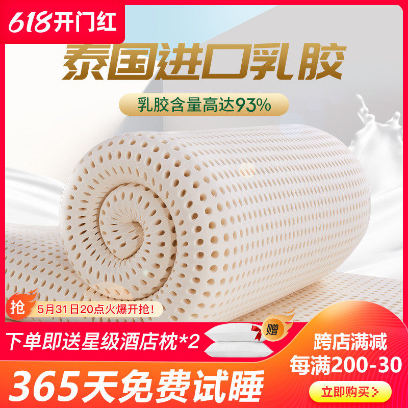 Thailand latex mattress original imported pure natural 10cm5cm dorm student soft 1 5m silicone 1 2 custom made