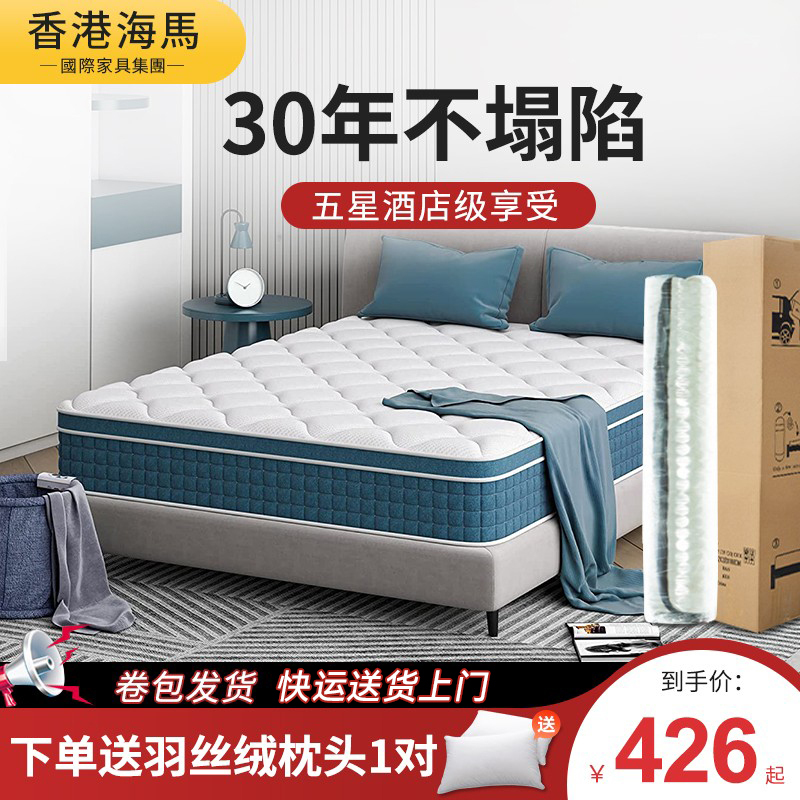 Haima Maizhuo Simmons Top Ten Famous Brands 20cm Thick Latex Coconut Palm Compressed Roll-Packed Spring Mattress Soft Cushion for Home Use