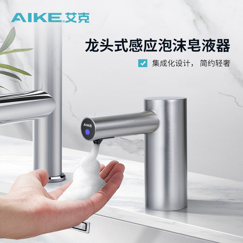 Aikelong Automatic Sensor Soap Dispenser Hand Sanitizer Sensor Commercial Bathroom Electric Foam Hand Washing Machine Aikelong Automatic Sensor Soap Dispenser Hand Sanitizer Sensor Commercial Bathroom Electric Foam Hand Washing Machine