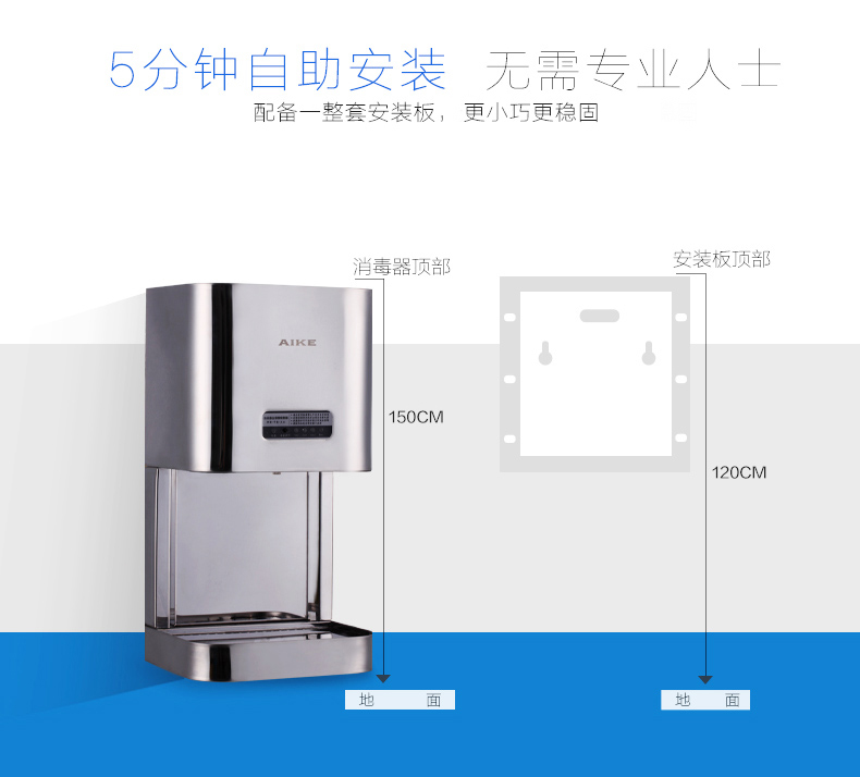 AIKE艾克感应手消毒器 大容量消毒机AK3137图片二十五