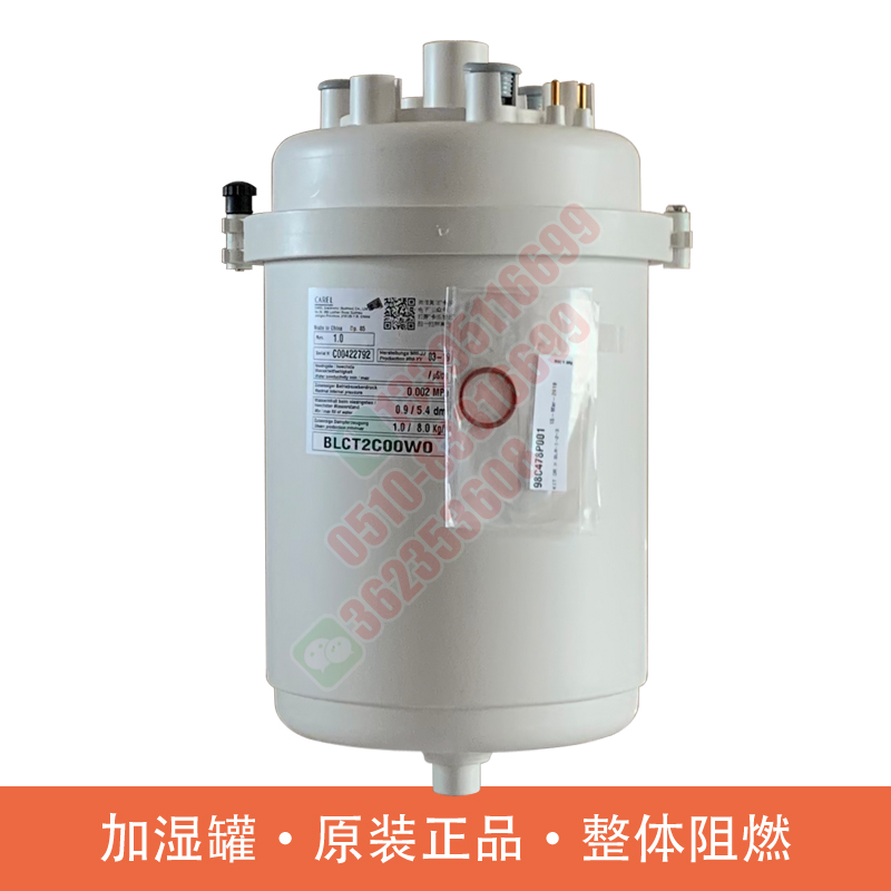 BLCT2C00W0 machine room W2 Precision air conditioning Carle electrode plus wet tank barrel COOWO YouLi COOW2 Schneider