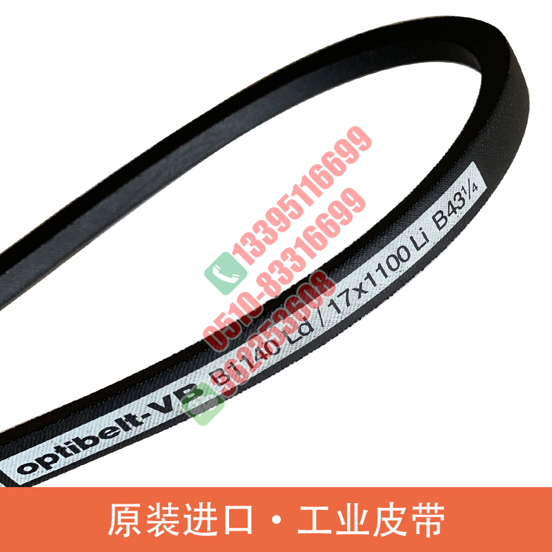 B1115Ld B1115Ld B42 1 2 B1140Ld Vimeaning-Emerson Air conditioning B43 Industrial belt 1 4 Triangle belt