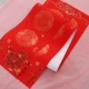[Wayanghong Couple Paper] 1 метр x17cm7 Слова 5 пар полос