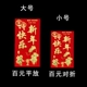 С Новым годом Hard Paper Red Convelope