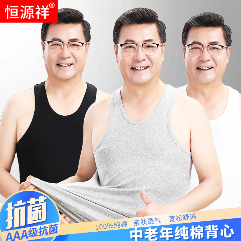 Hengyuanxiang Middle-Aged and Elderly Men's Pure Cotton Short-Sleeved Undershirt-Style Tank Top for Sports and Fitness, Thin Summer Version
